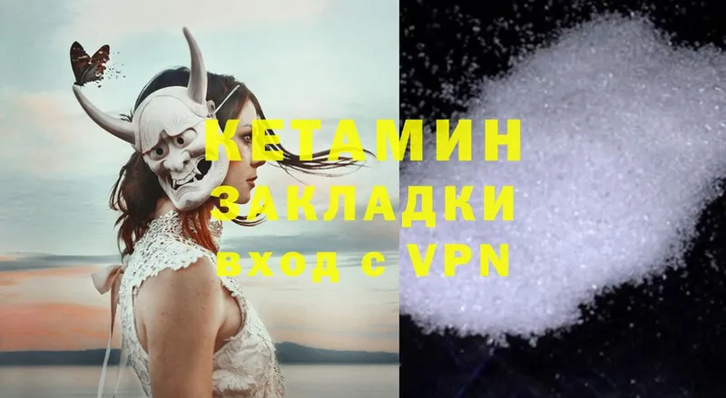 что такое наркотик  Ефремов  КЕТАМИН ketamine 