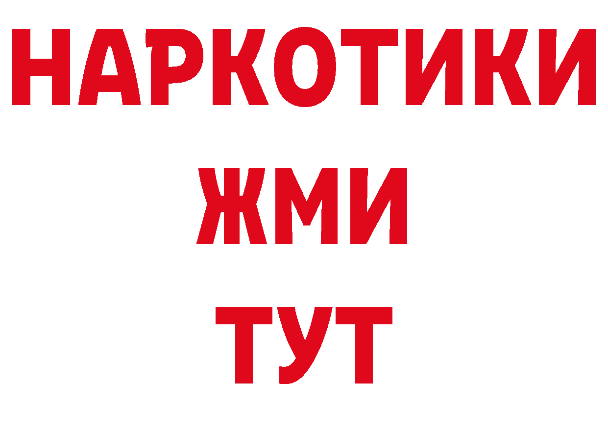 А ПВП крисы CK маркетплейс сайты даркнета блэк спрут Ефремов