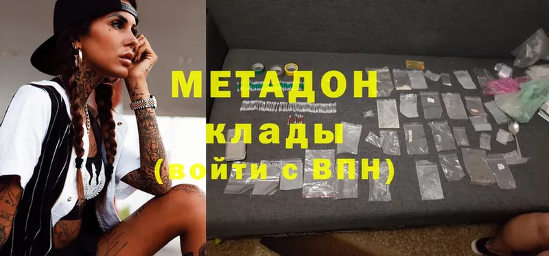 наркотики  Ефремов  Метадон methadone 